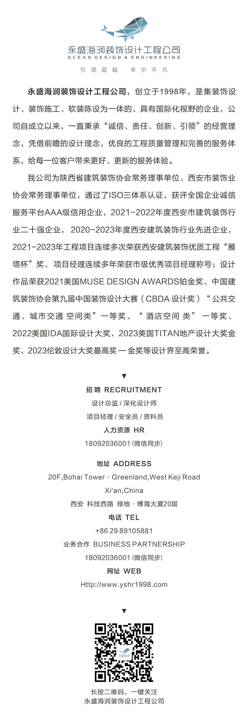 公司简介2.png