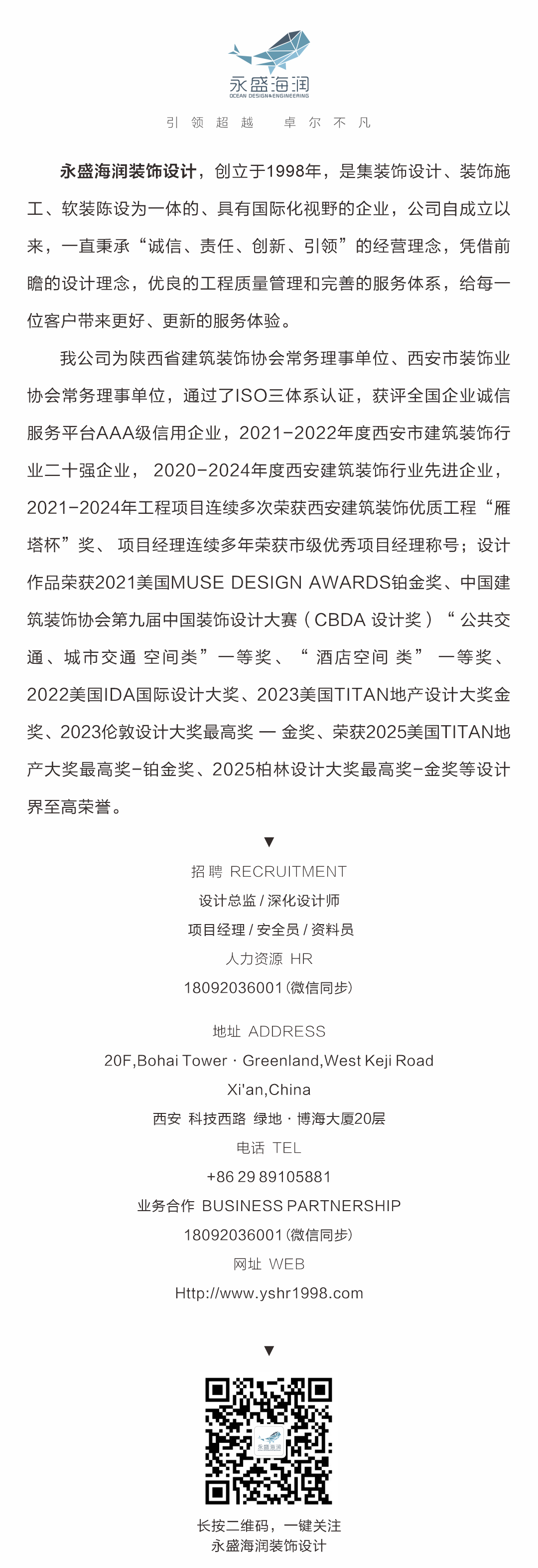 公司简介.png