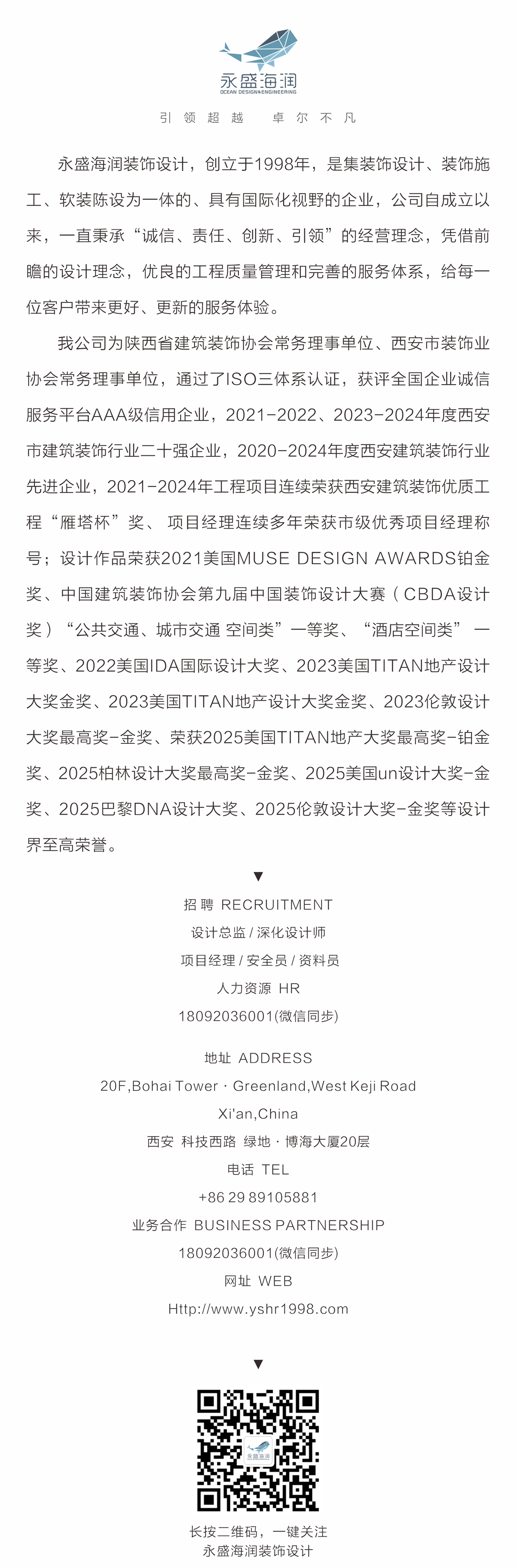 公司简介.png